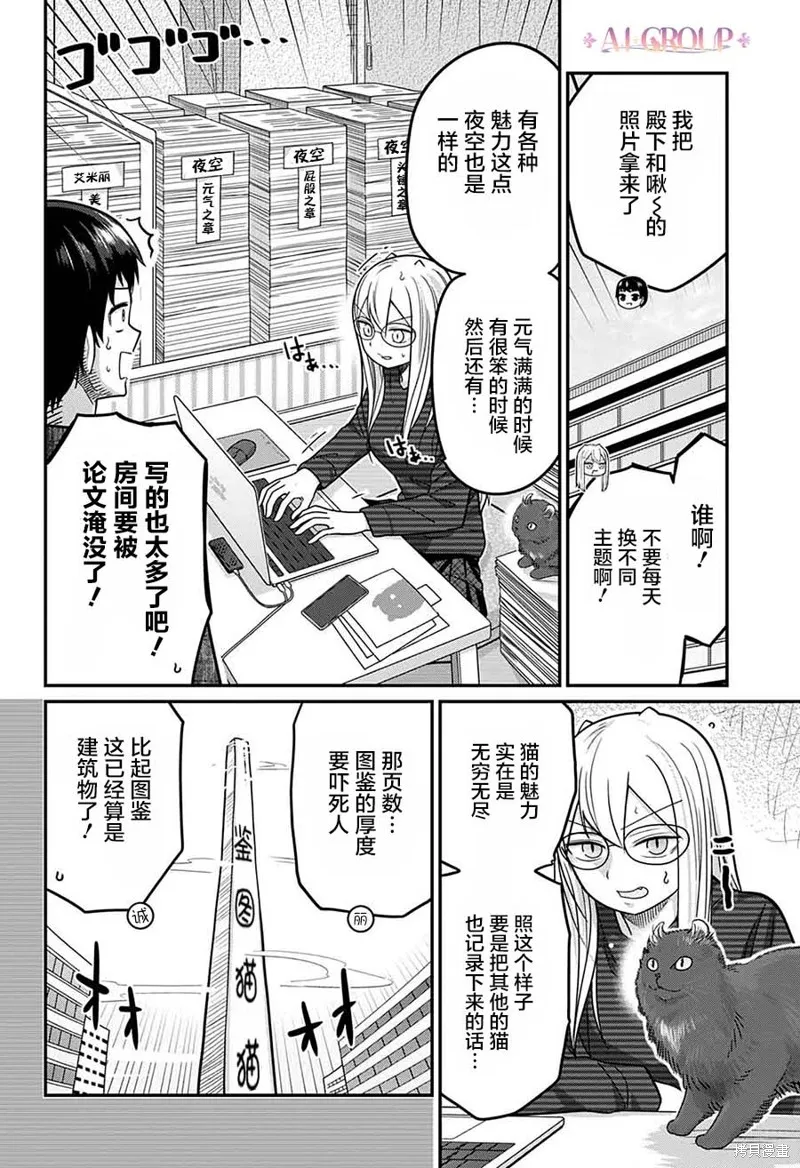 第82话 第13页