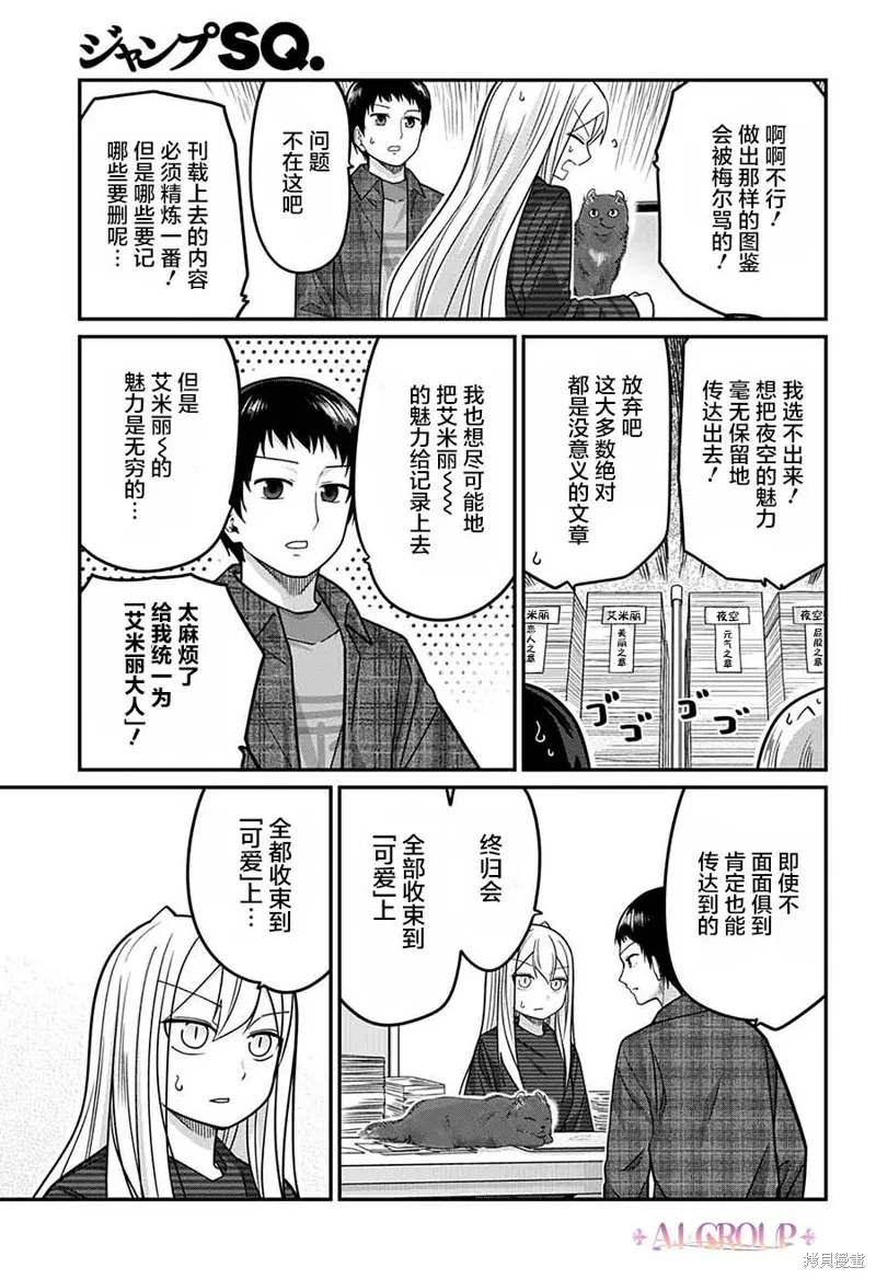 第82话 第14页