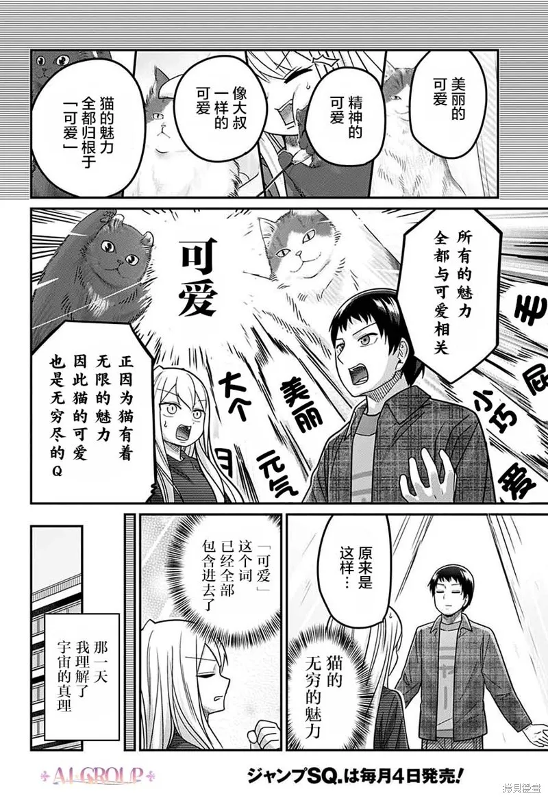 第82话 第15页