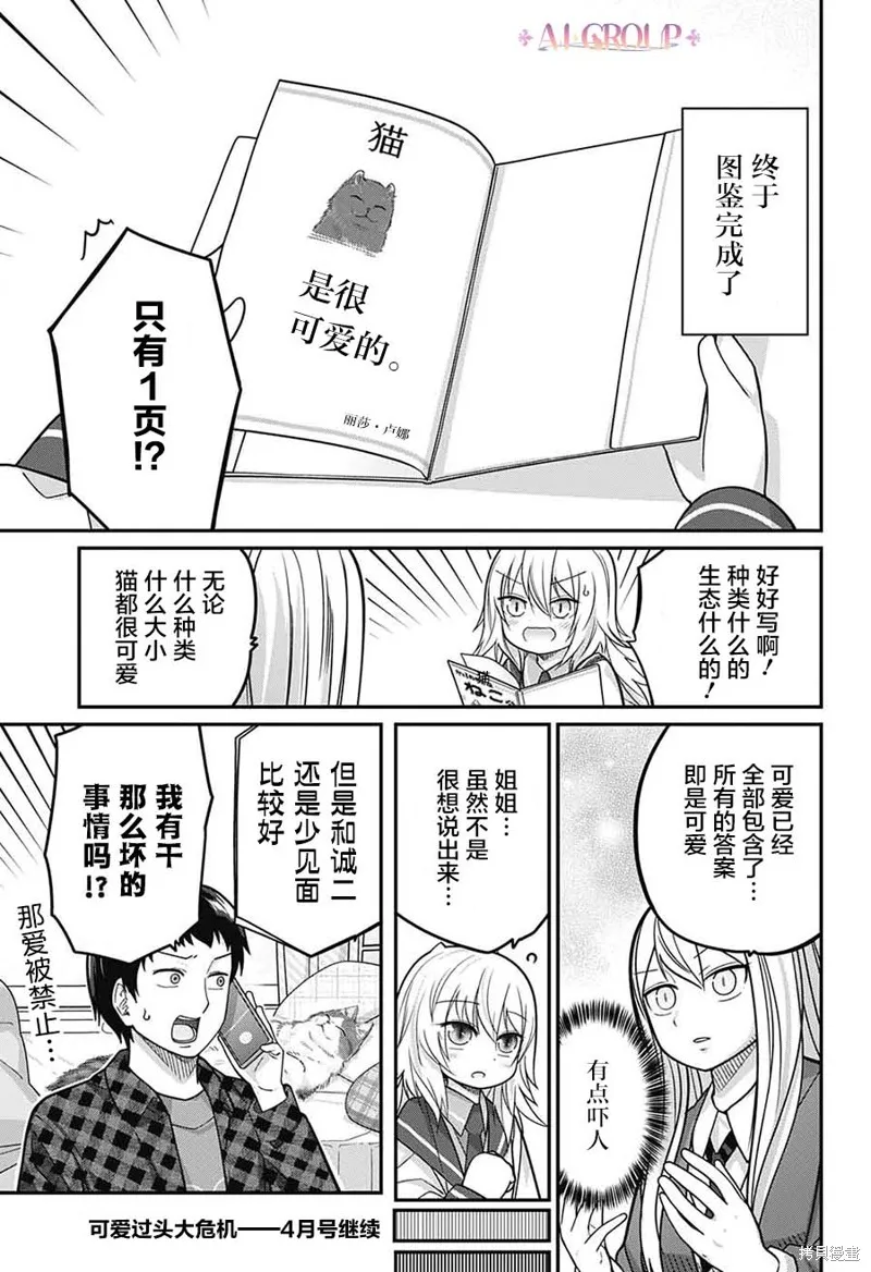 第82话 第16页