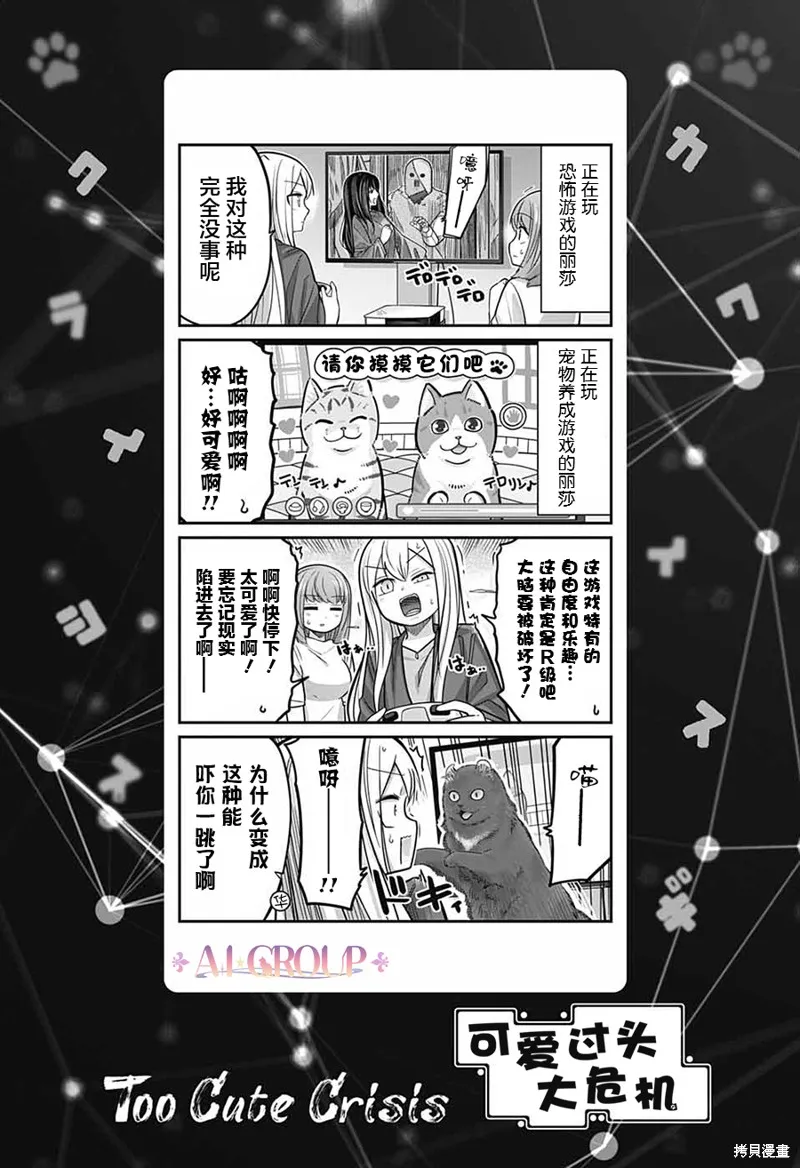 第90话 第1页