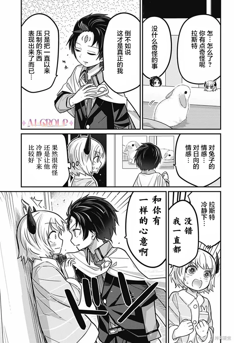 第90话 第4页