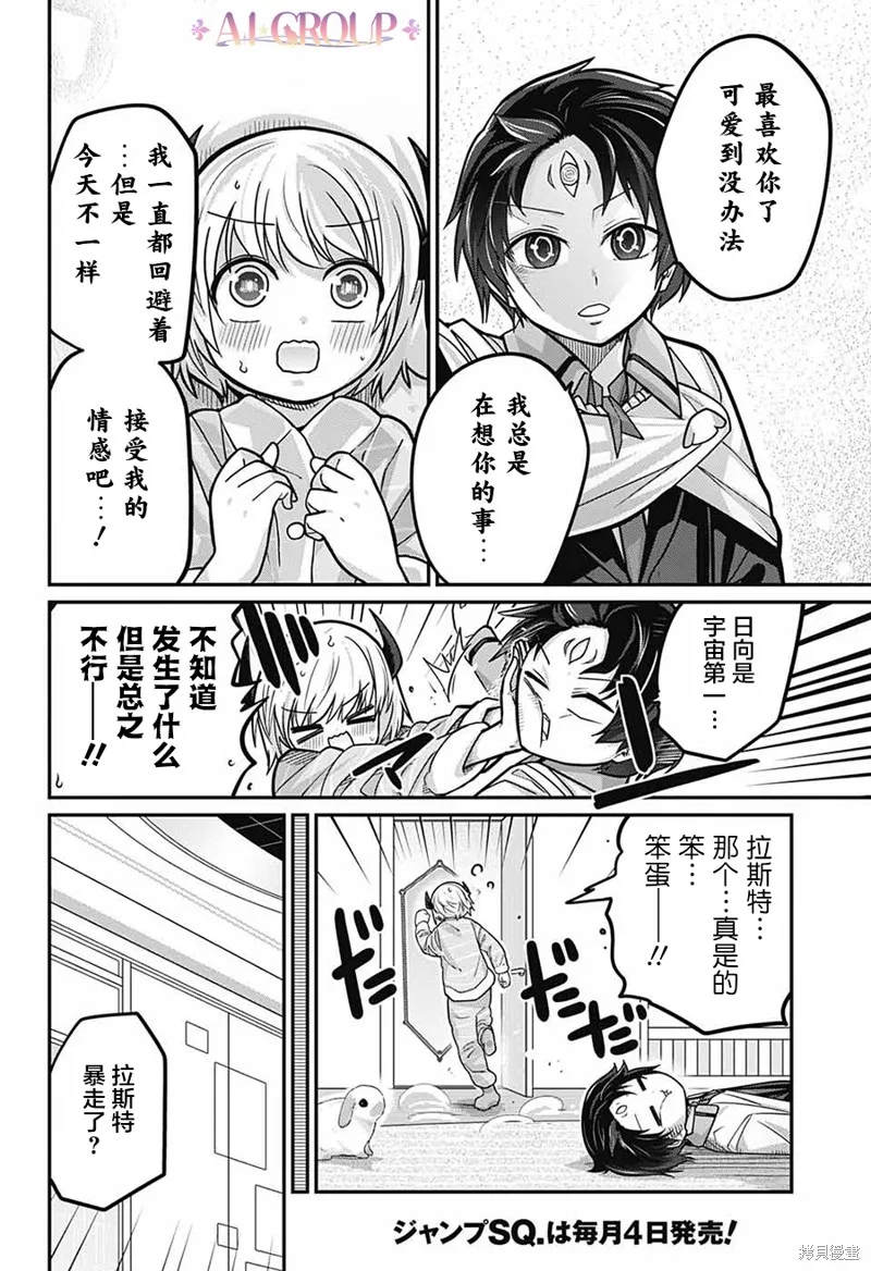 第90话 第5页