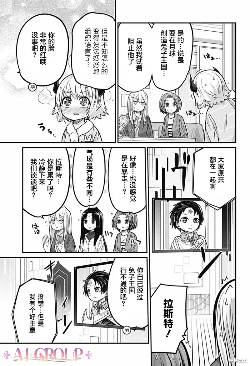 第90话 第6页