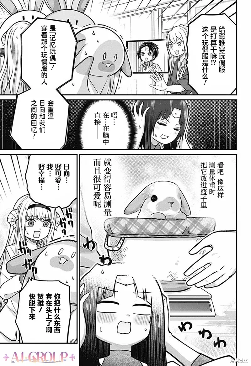第90话 第8页