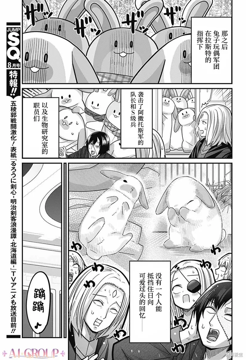 第90话 第10页
