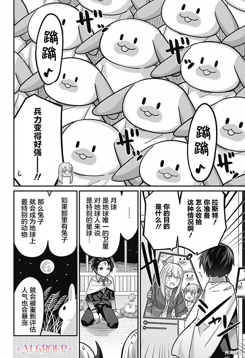 第90话 第11页