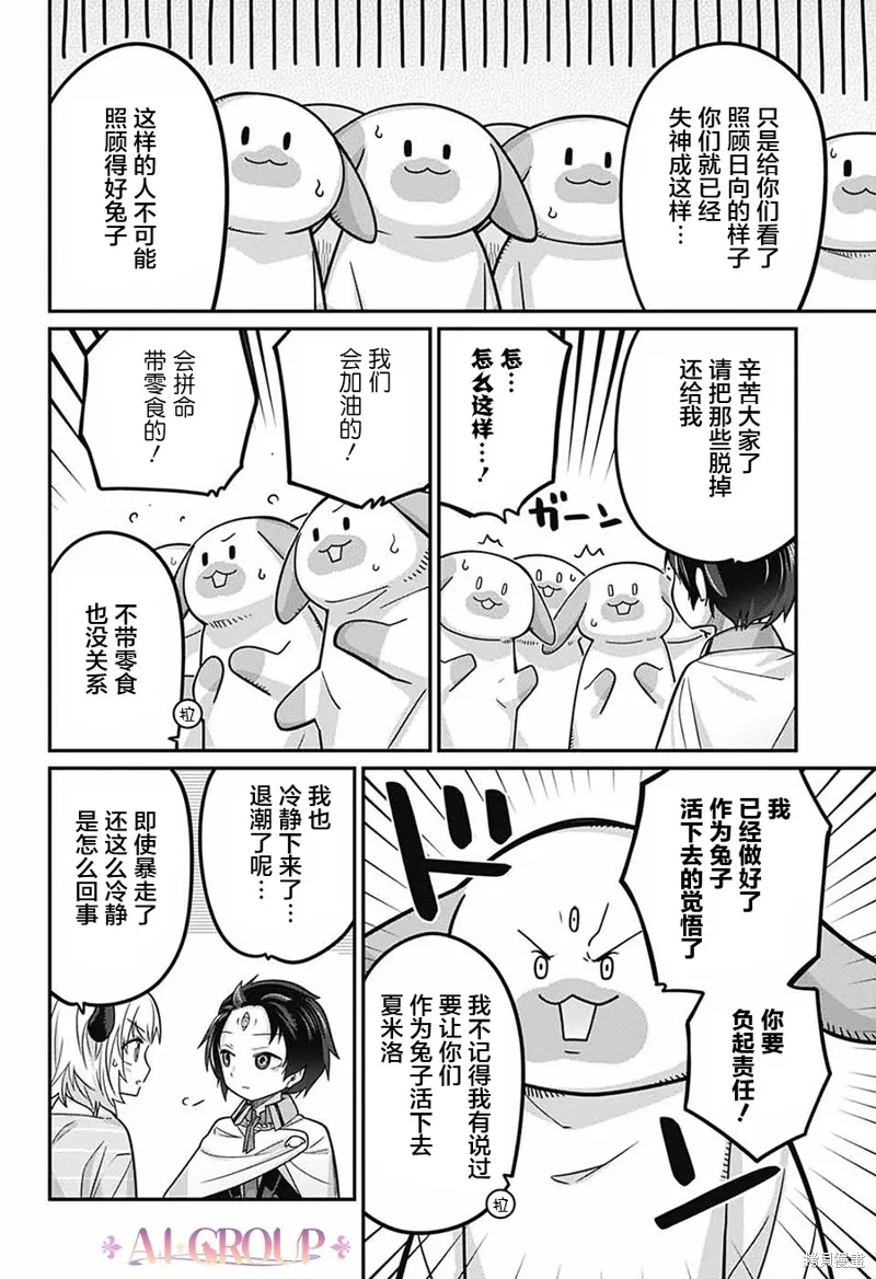 第90话 第13页