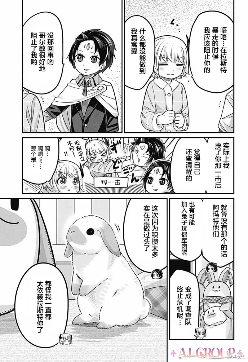 第90话 第14页