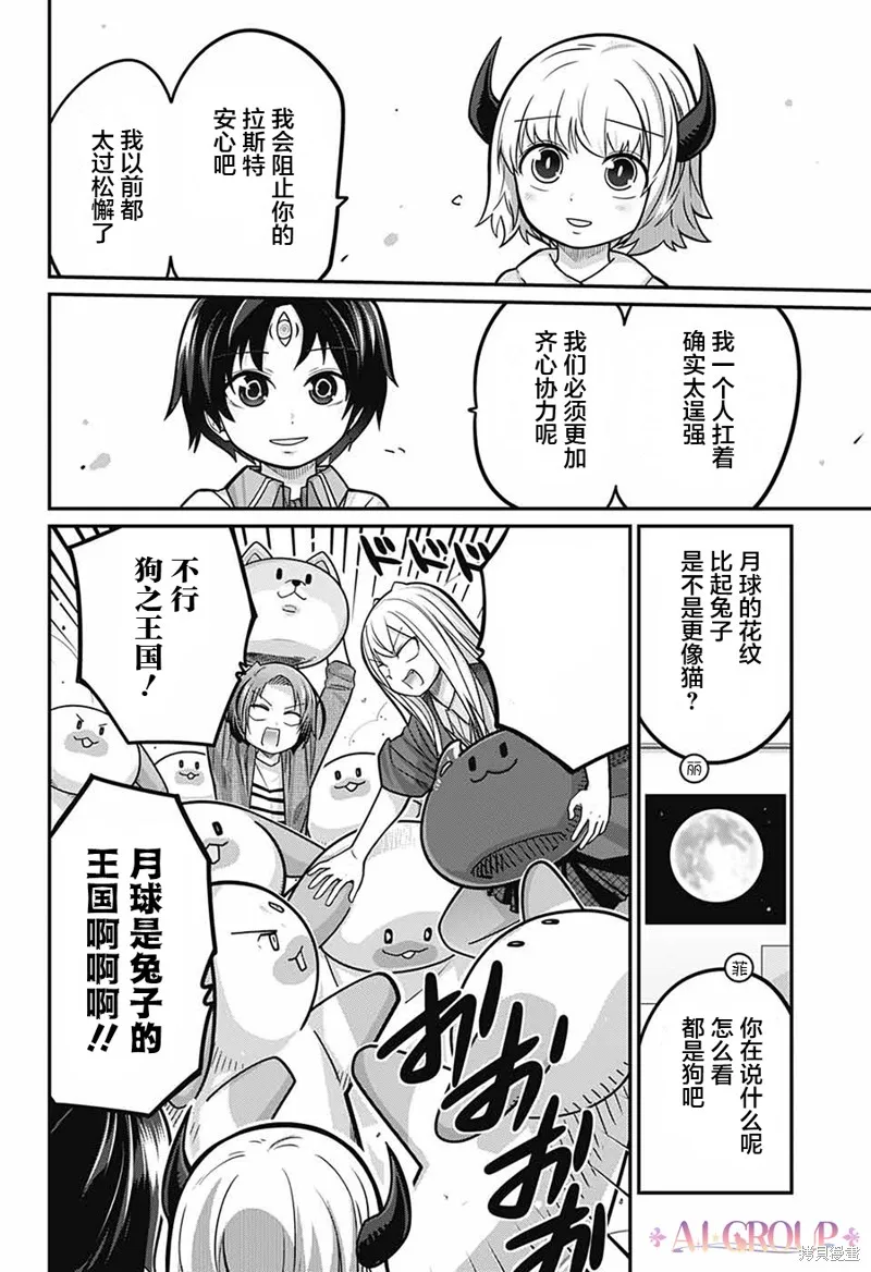 第90话 第15页