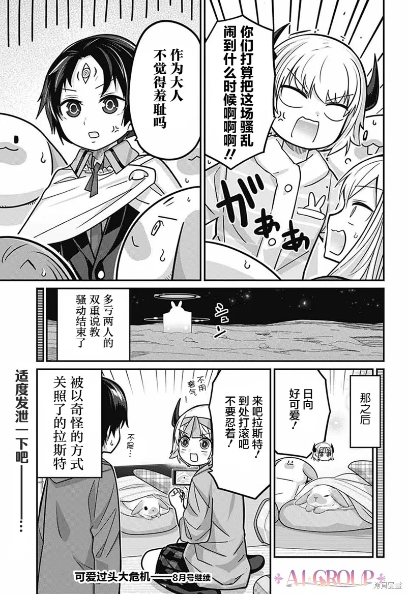 第90话 第16页
