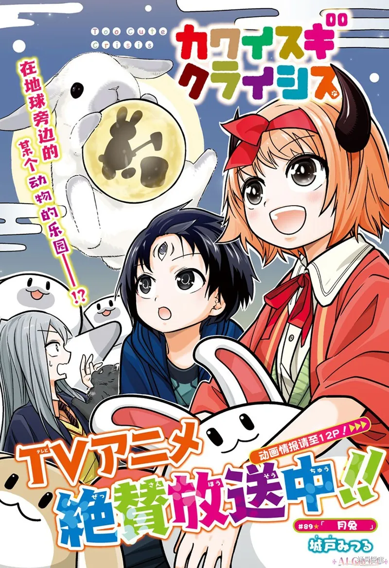 第89话 第1页