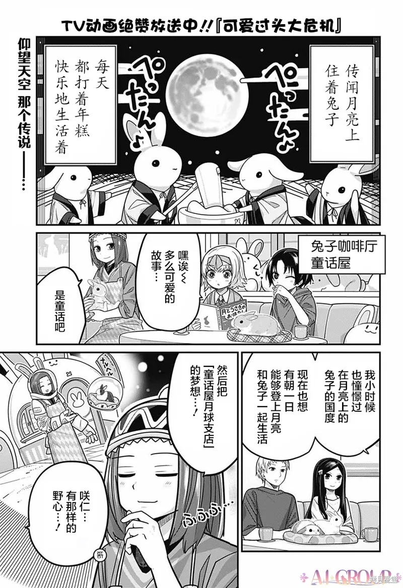 第89话 第2页