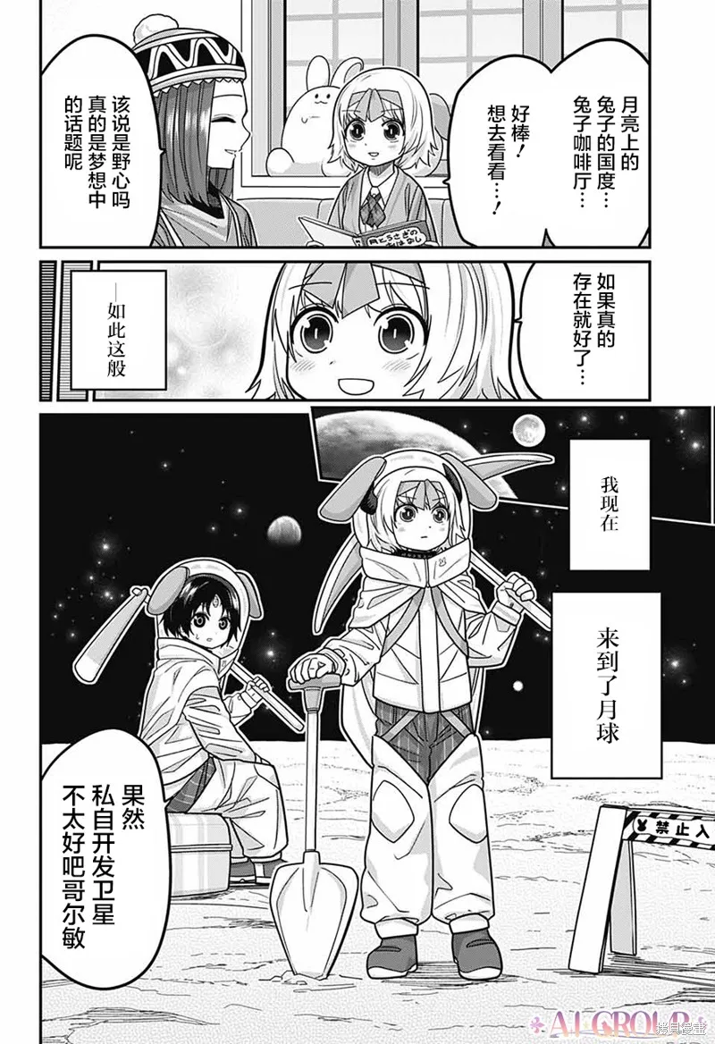 第89话 第3页