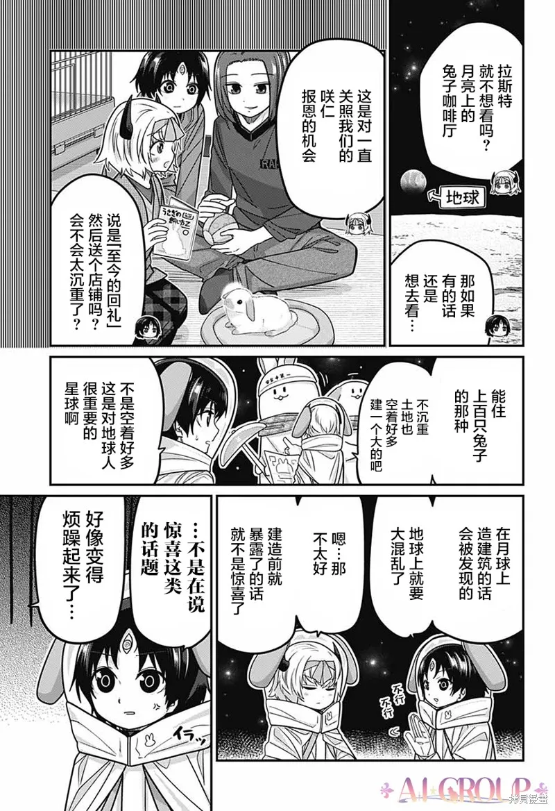 第89话 第4页