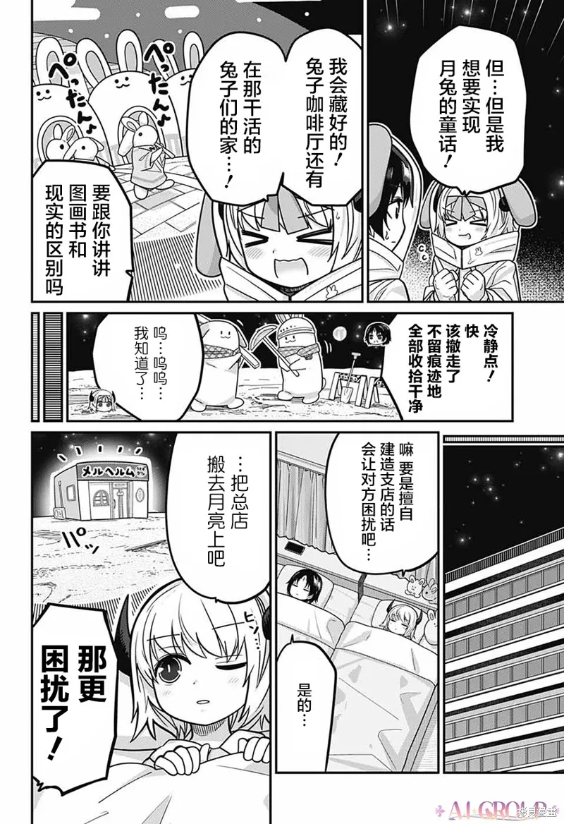 第89话 第5页