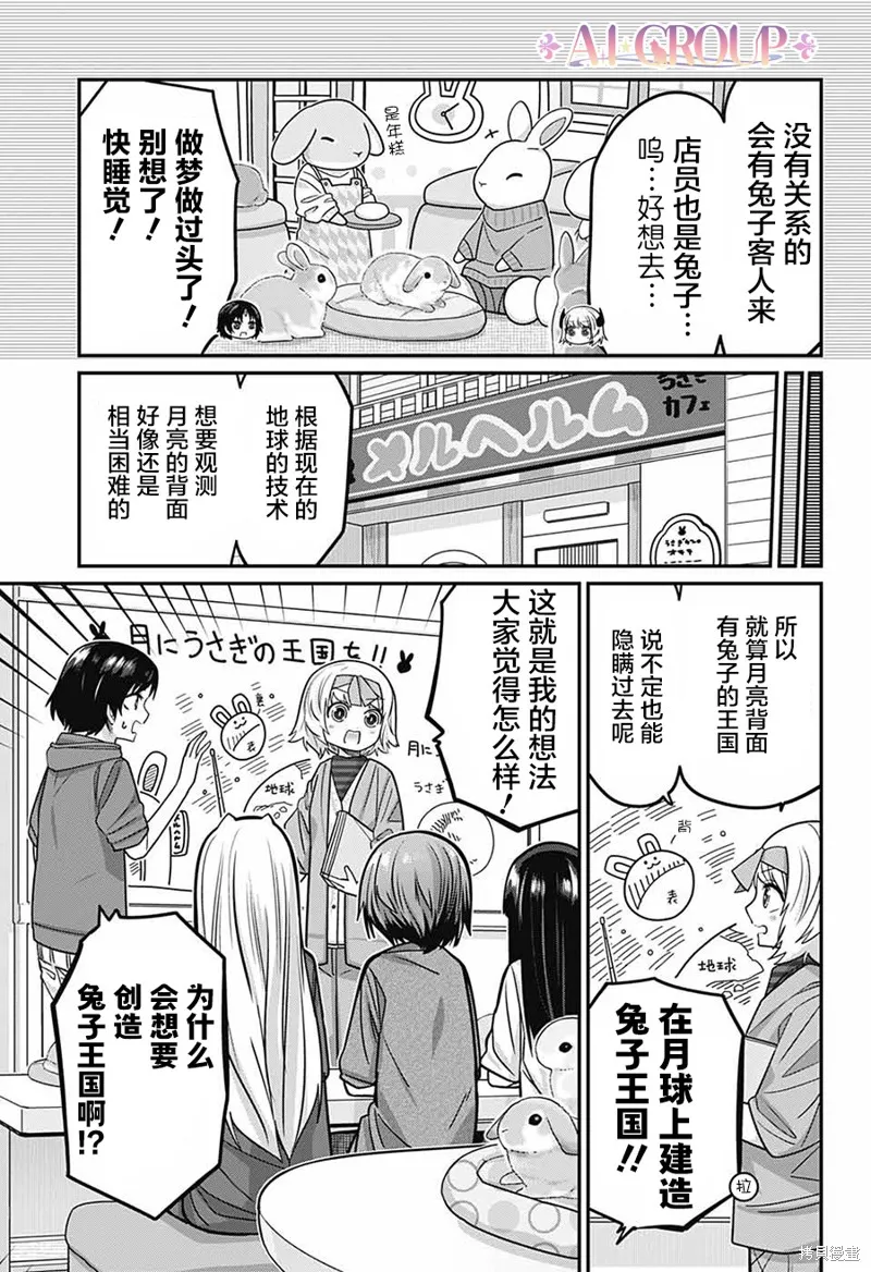 第89话 第6页