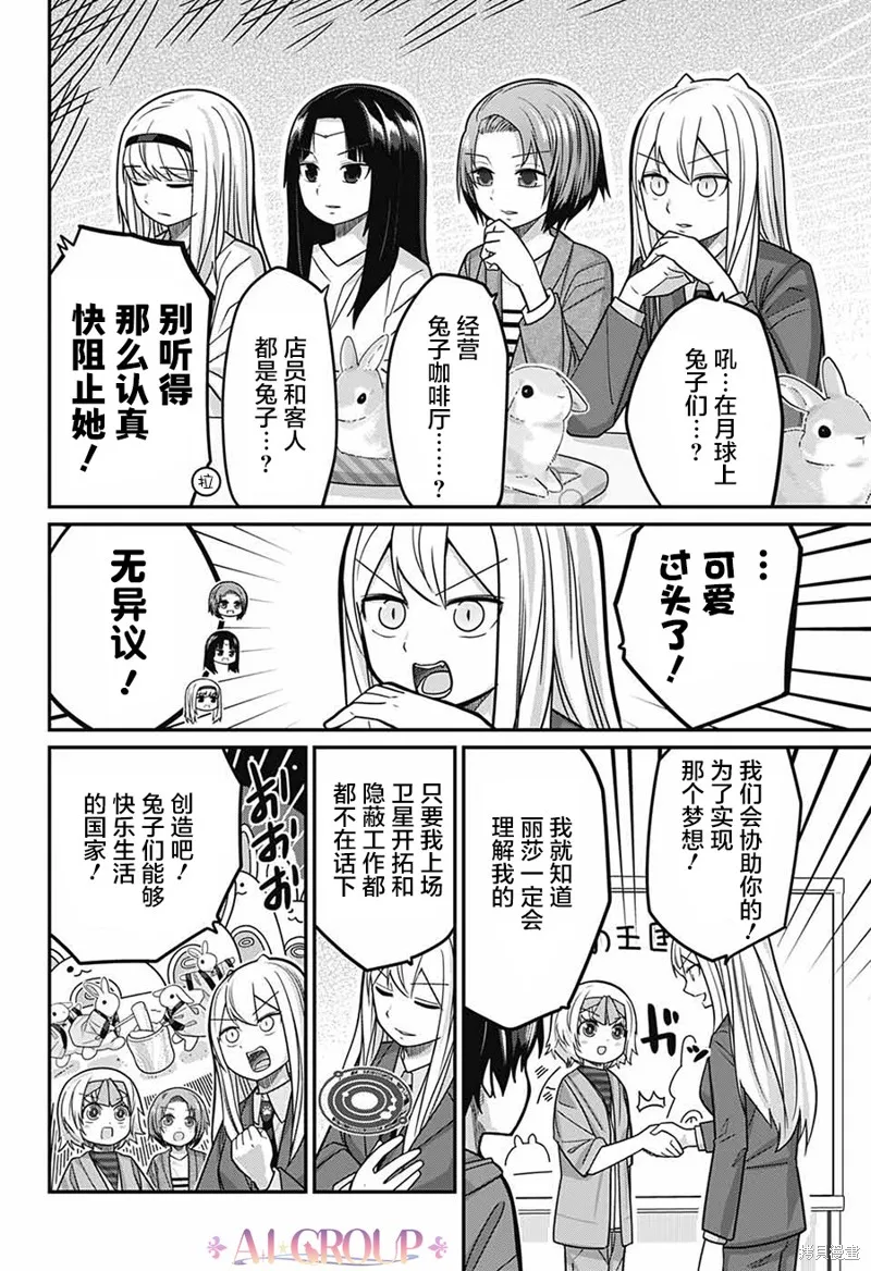 第89话 第7页