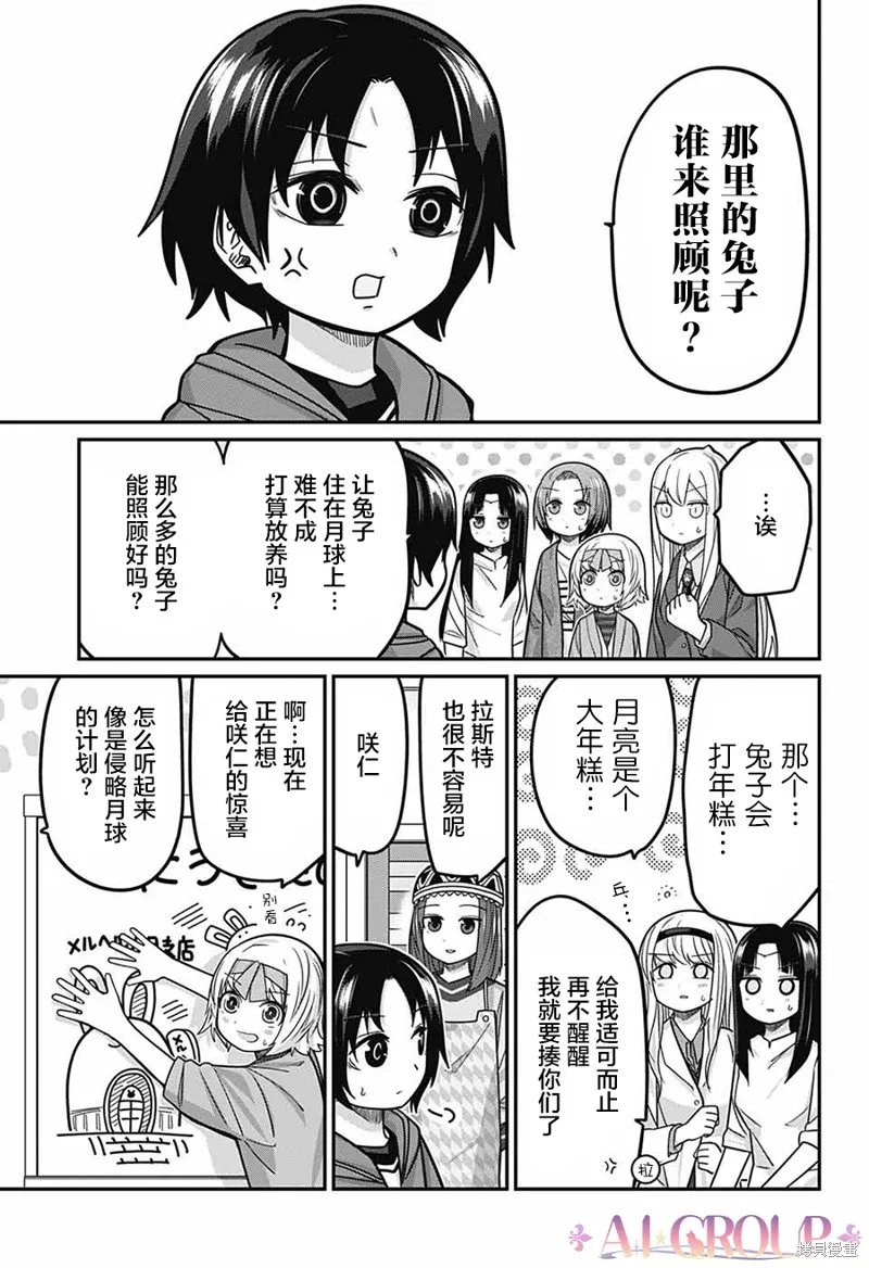 第89话 第8页