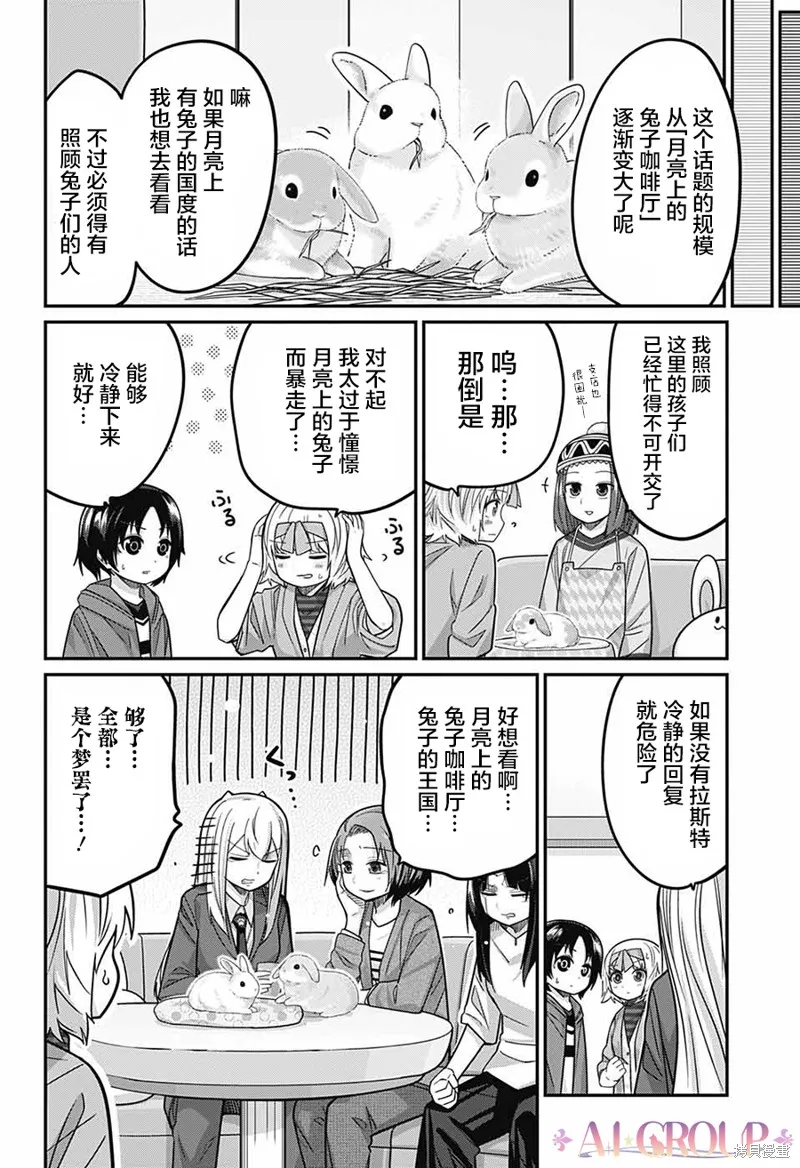 第89话 第9页