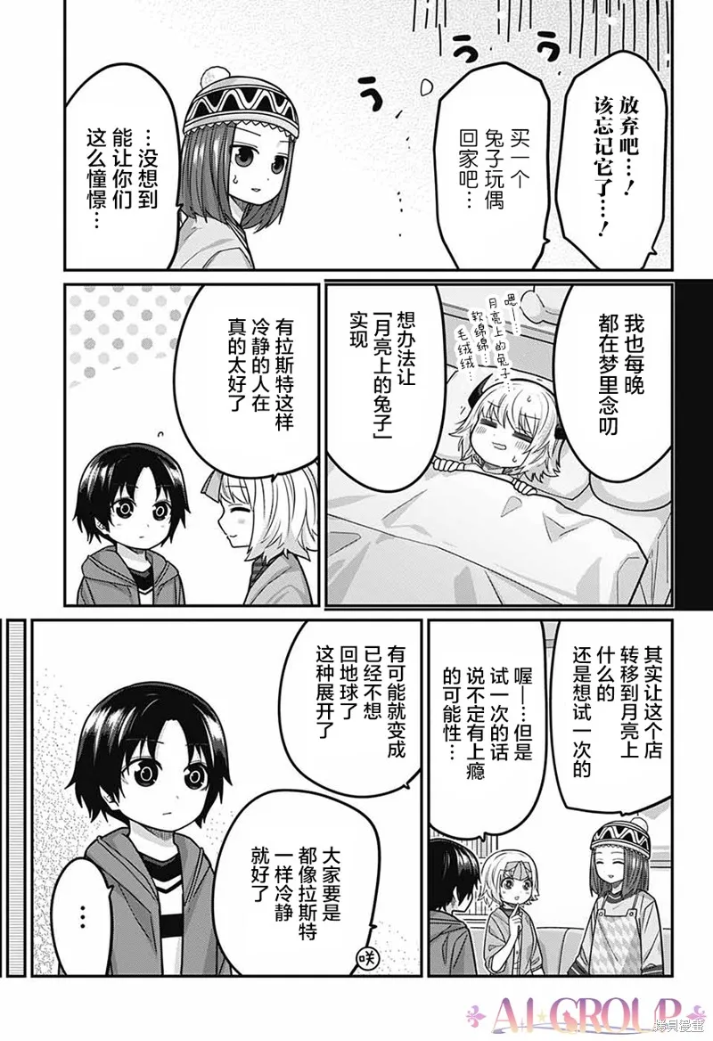 第89话 第10页