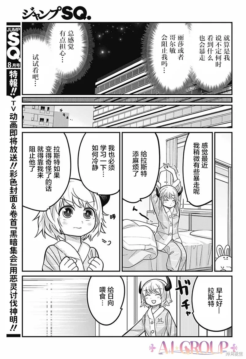 第89话 第12页