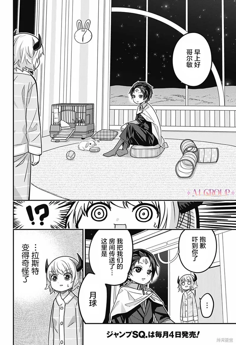 第89话 第13页