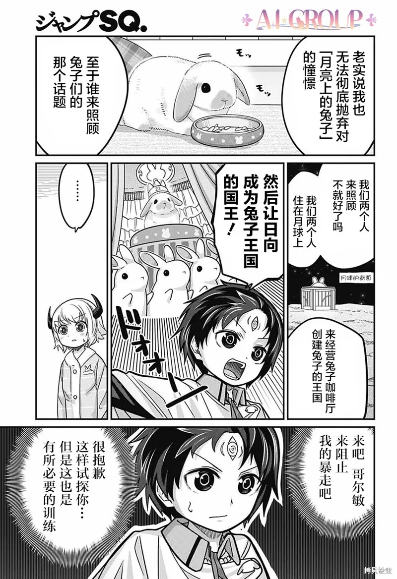 第89话 第14页