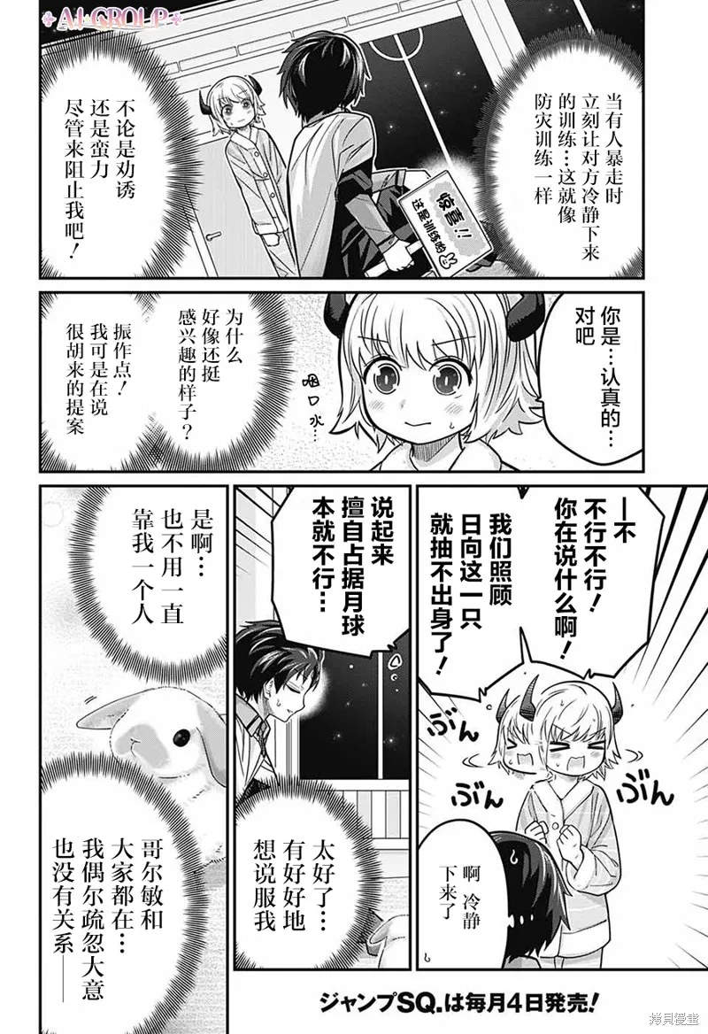 第89话 第15页