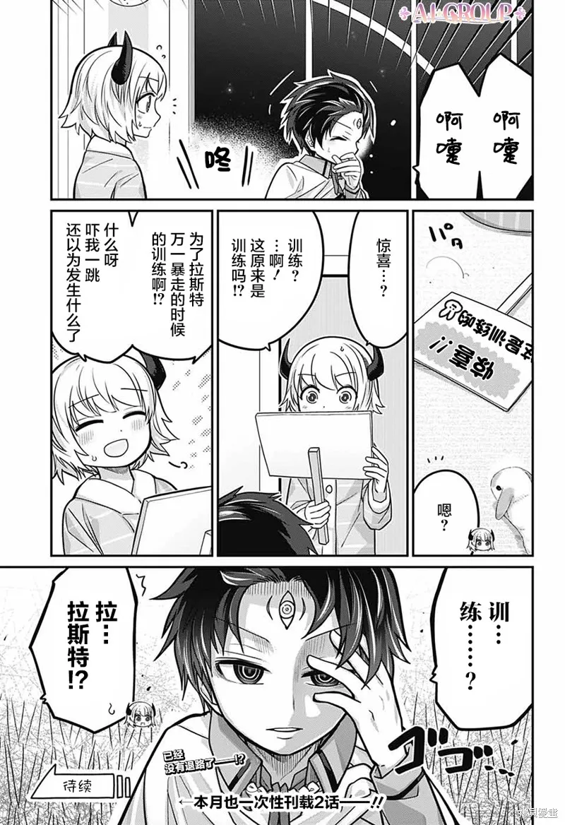 第89话 第16页