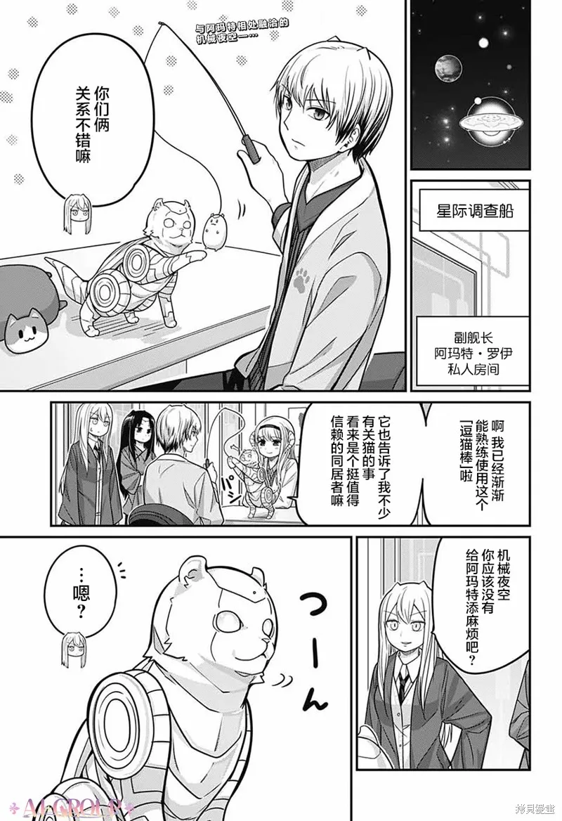 第88话 第2页