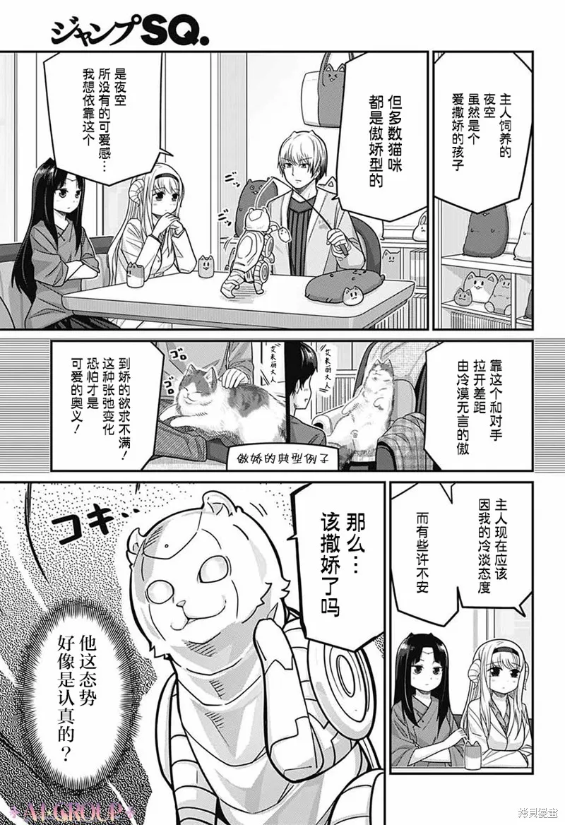 第88话 第4页
