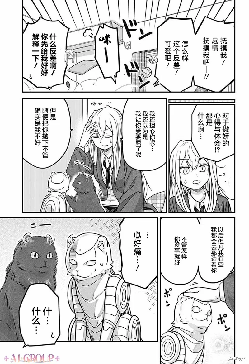 第88话 第6页
