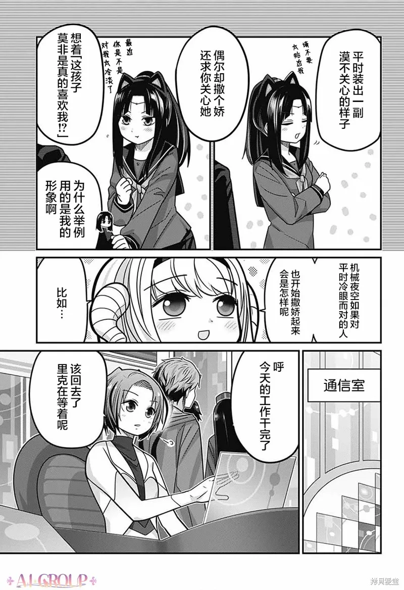 第88话 第8页