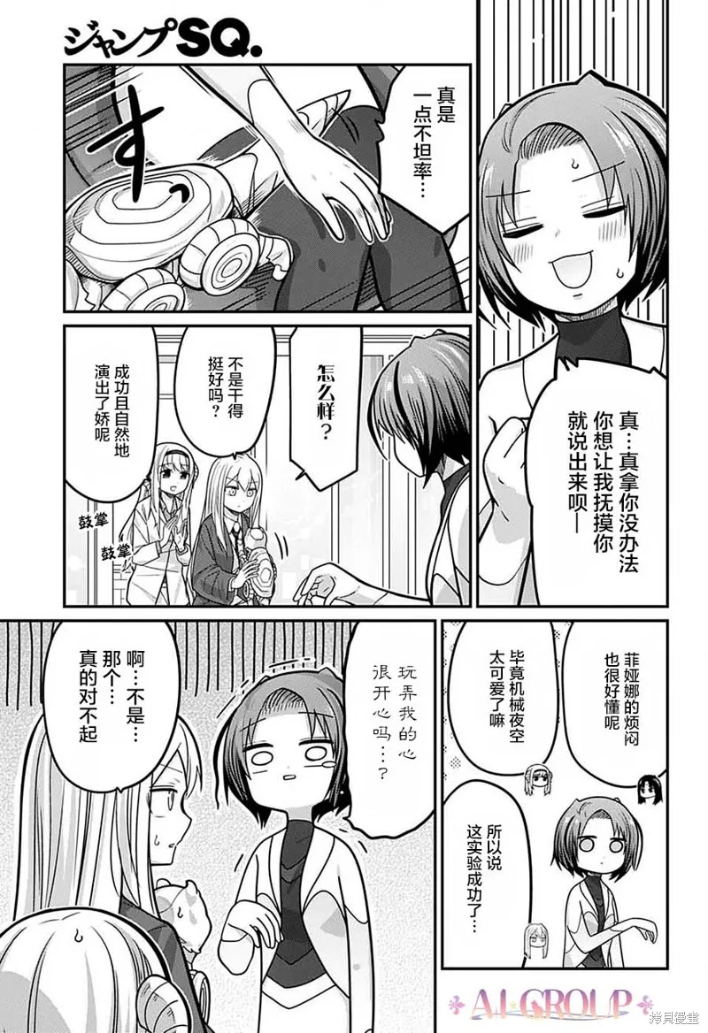 第88话 第10页