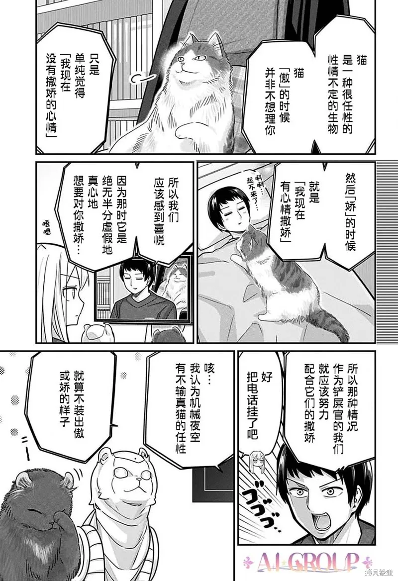 第88话 第12页