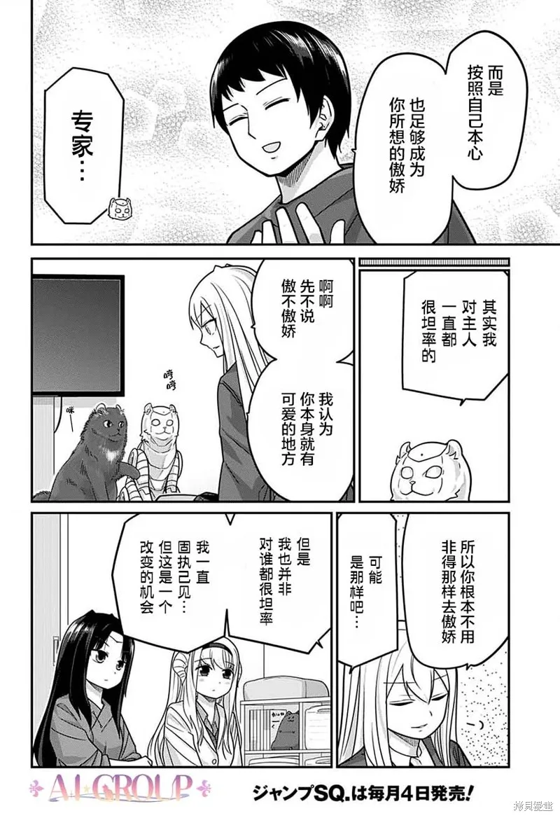 第88话 第13页