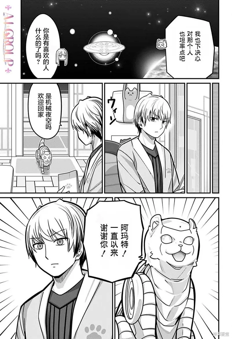 第88话 第14页