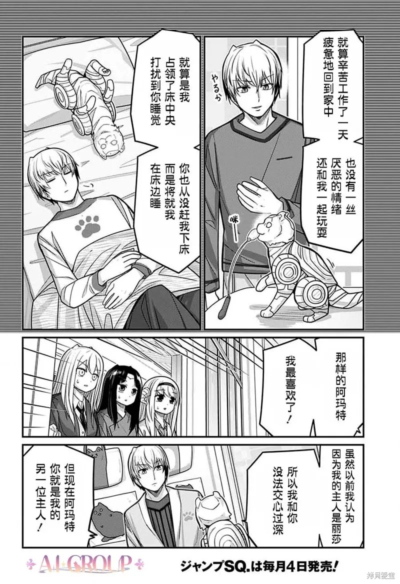 第88话 第15页