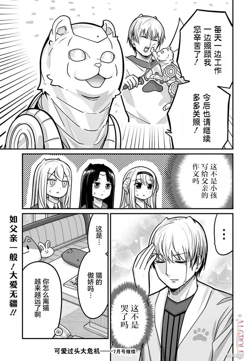 第88话 第16页