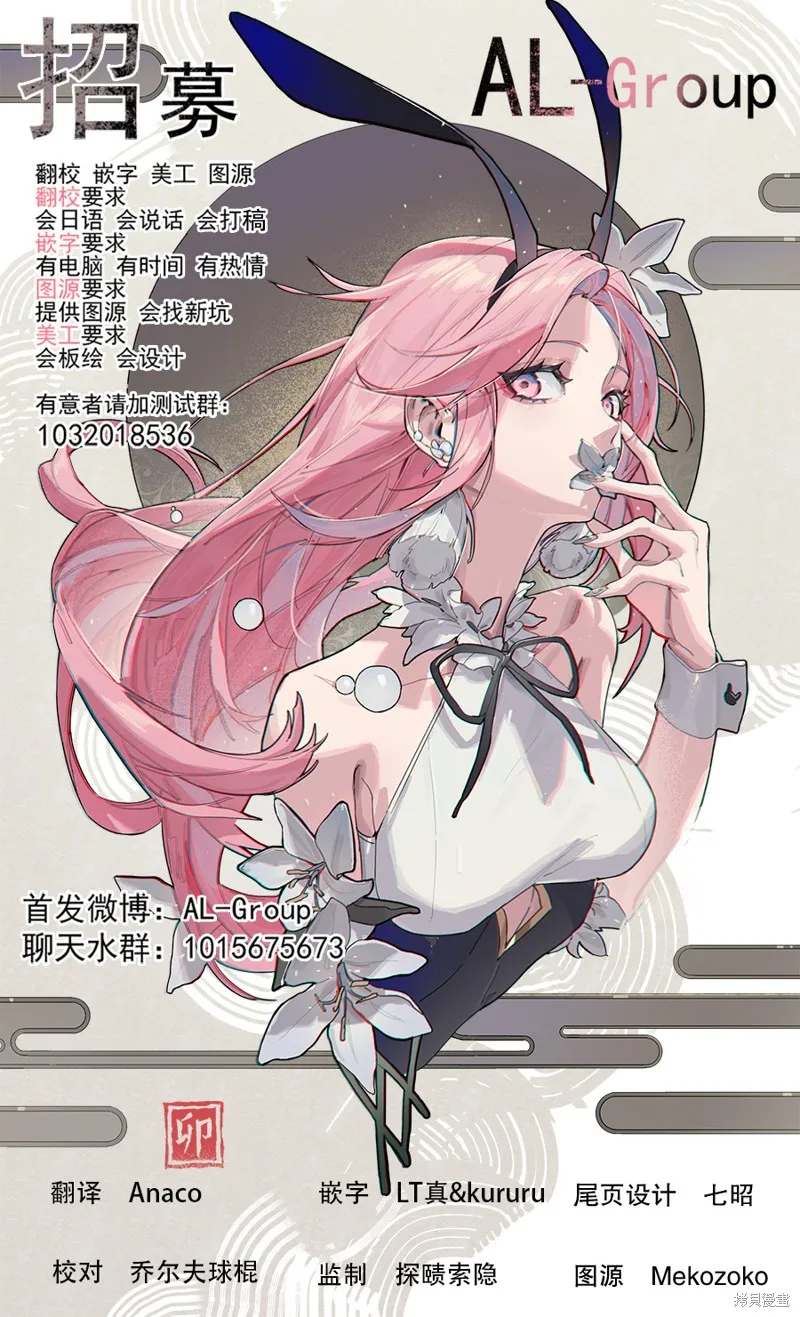 第88话 第17页
