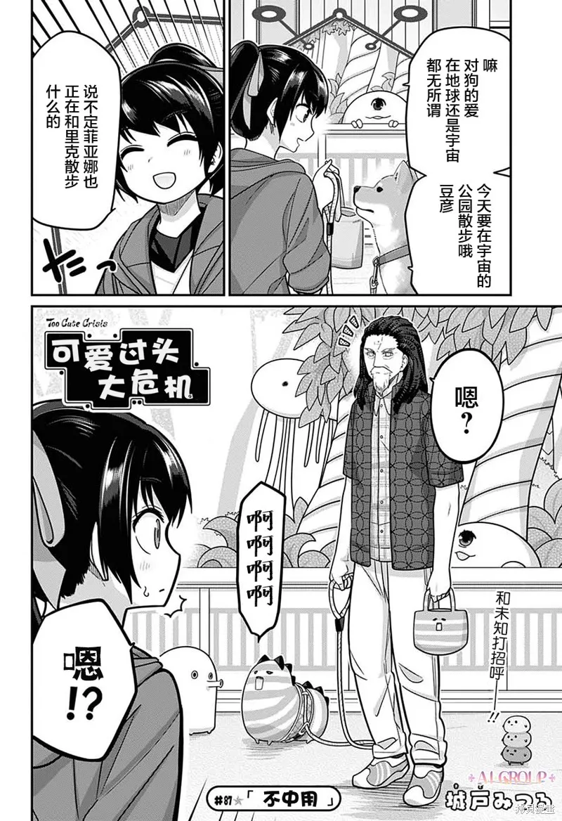 第87话 第3页