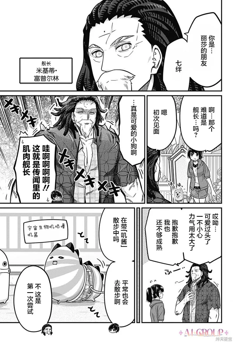 第87话 第4页