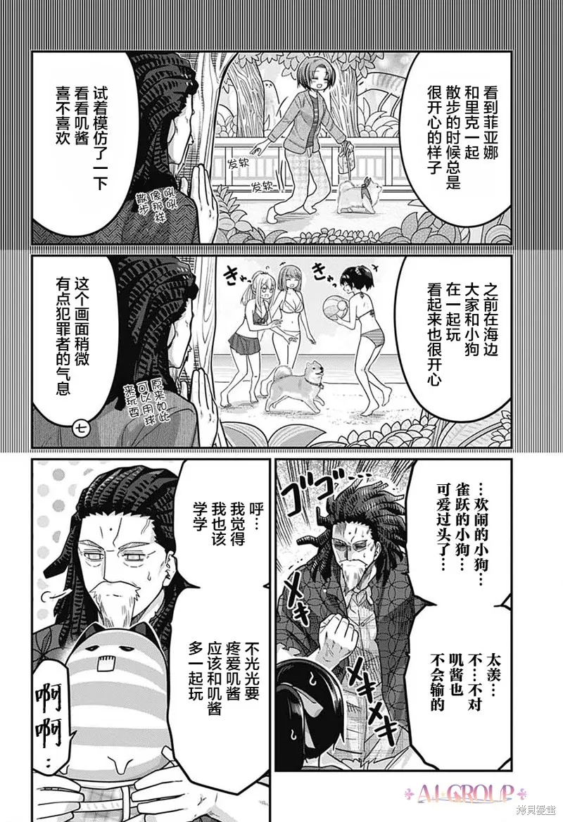 第87话 第5页