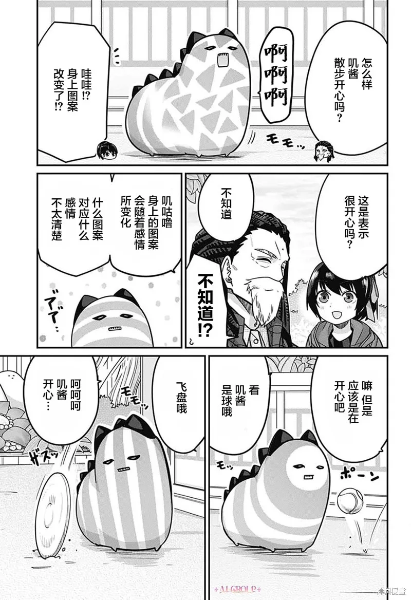 第87话 第6页