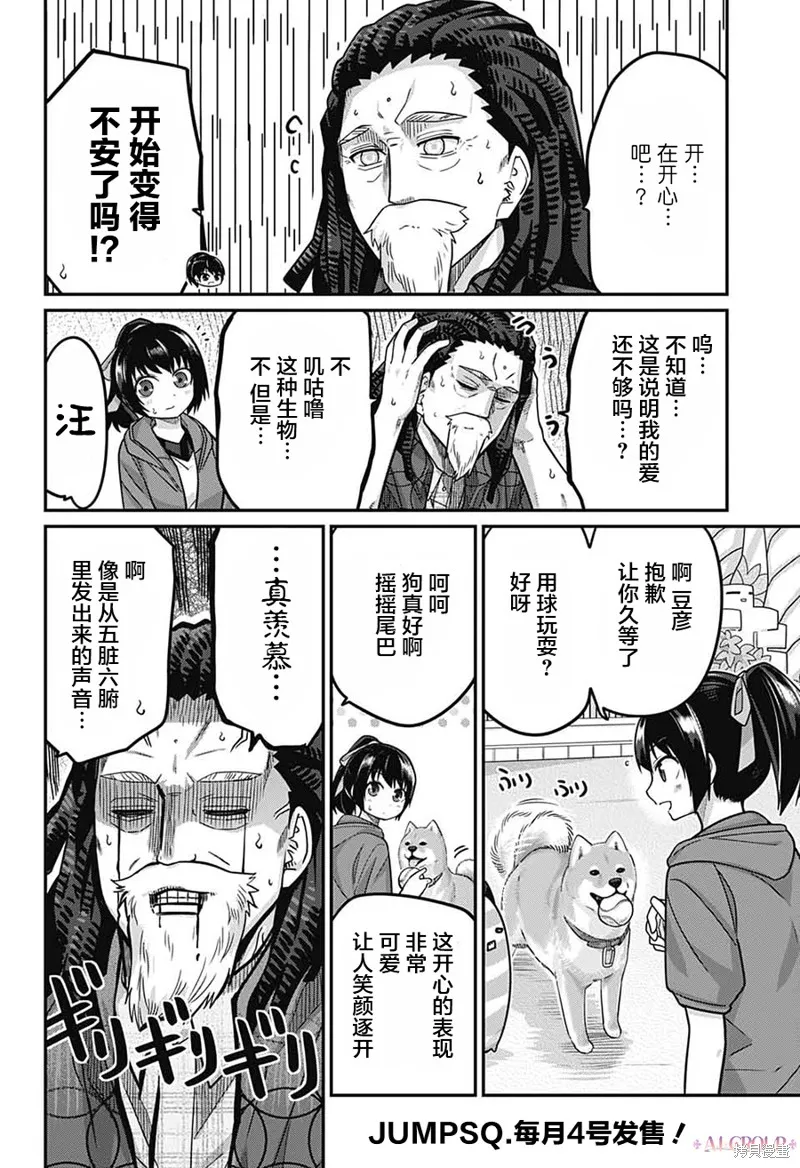 第87话 第7页