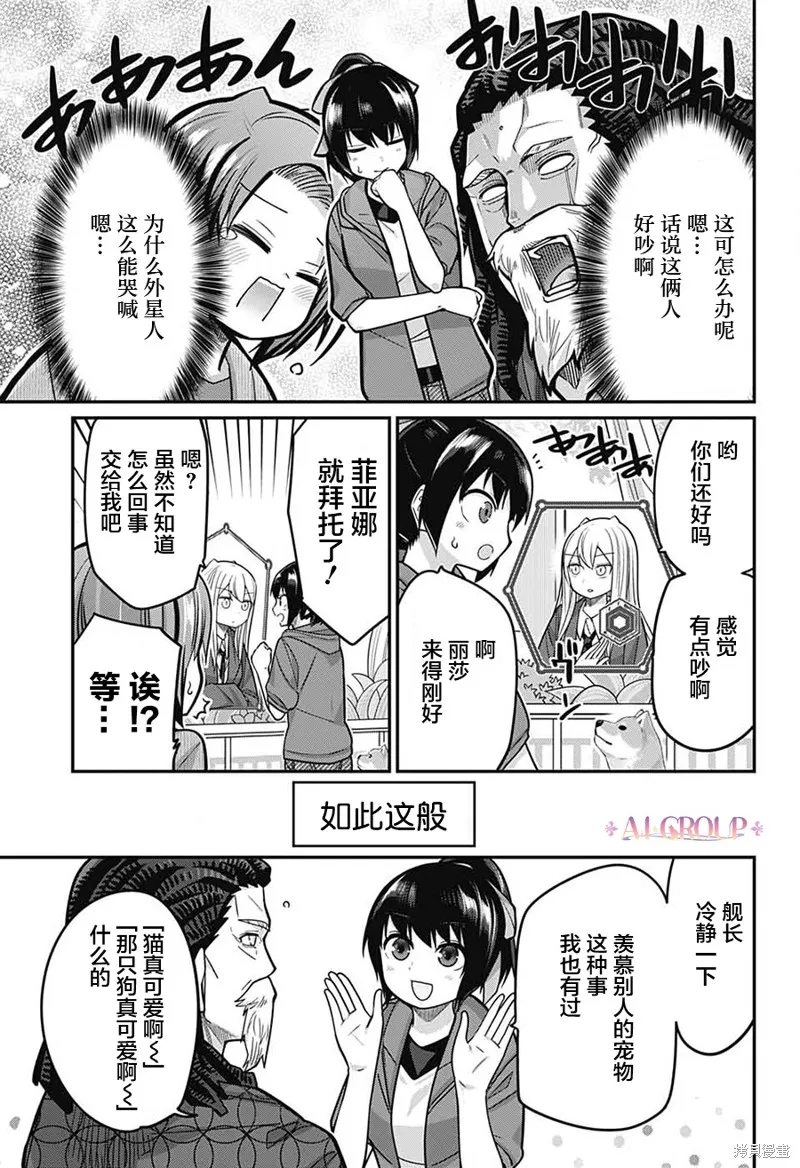 第87话 第10页