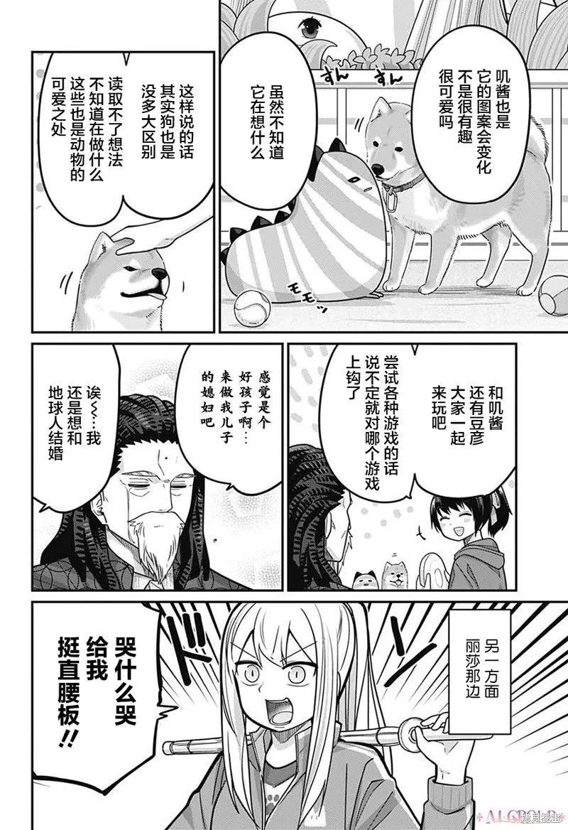 第87话 第11页