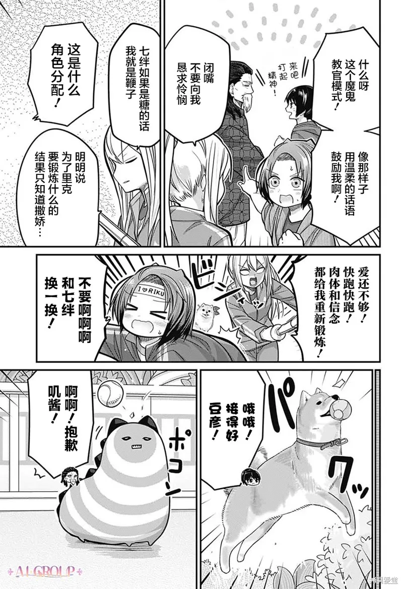 第87话 第12页