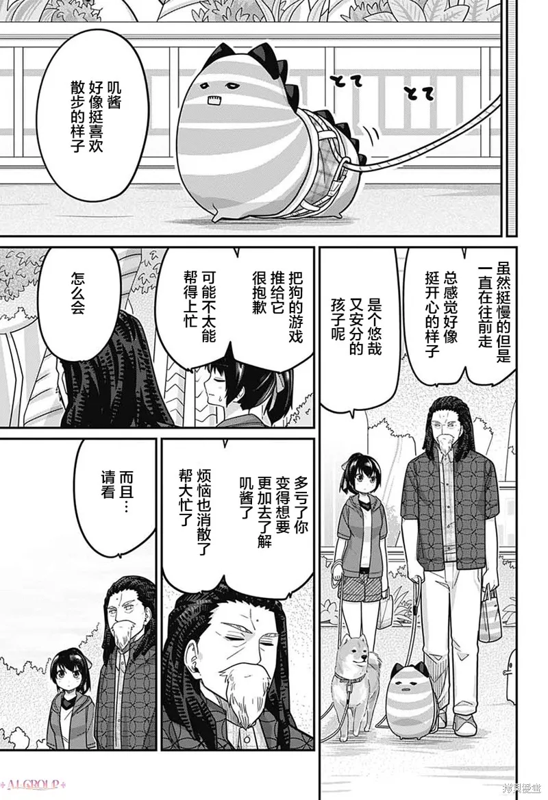 第87话 第14页